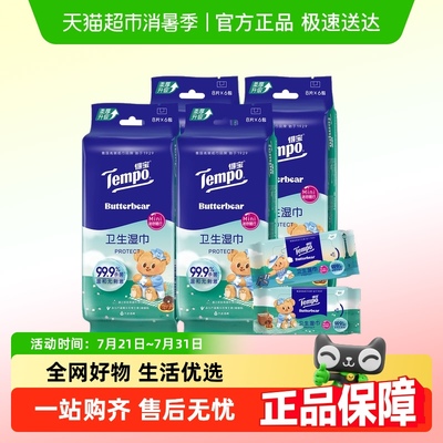 得宝迷你IP款湿巾