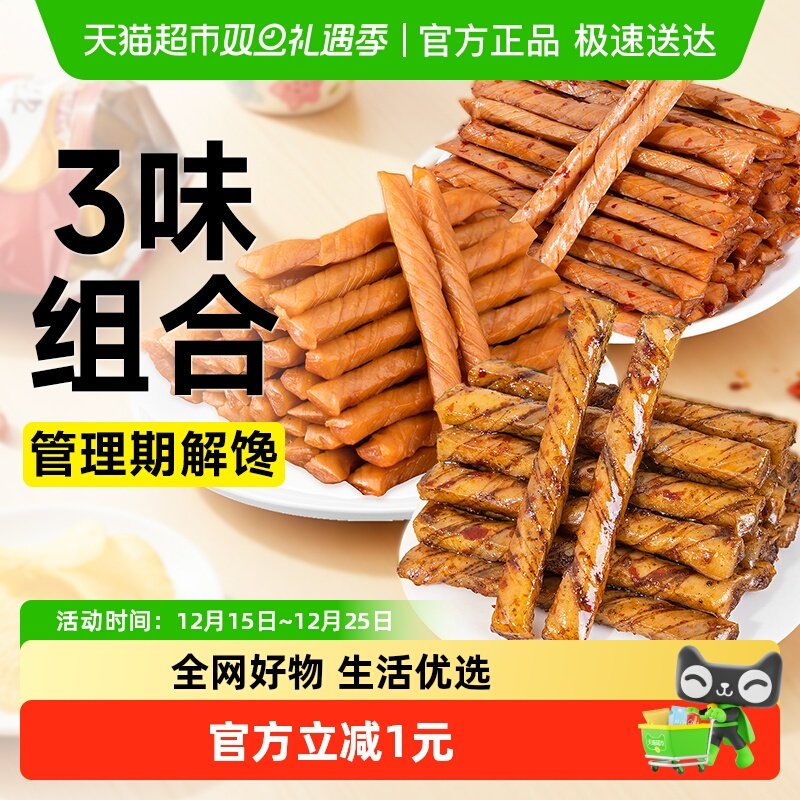 荞麦辣条0低脂辣条香菜豆筋豆干面筋卡手撕组合装孕妇解馋零食品