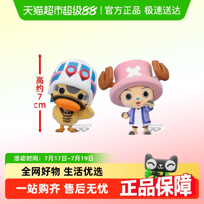 万代海贼王路飞索隆香克斯景品