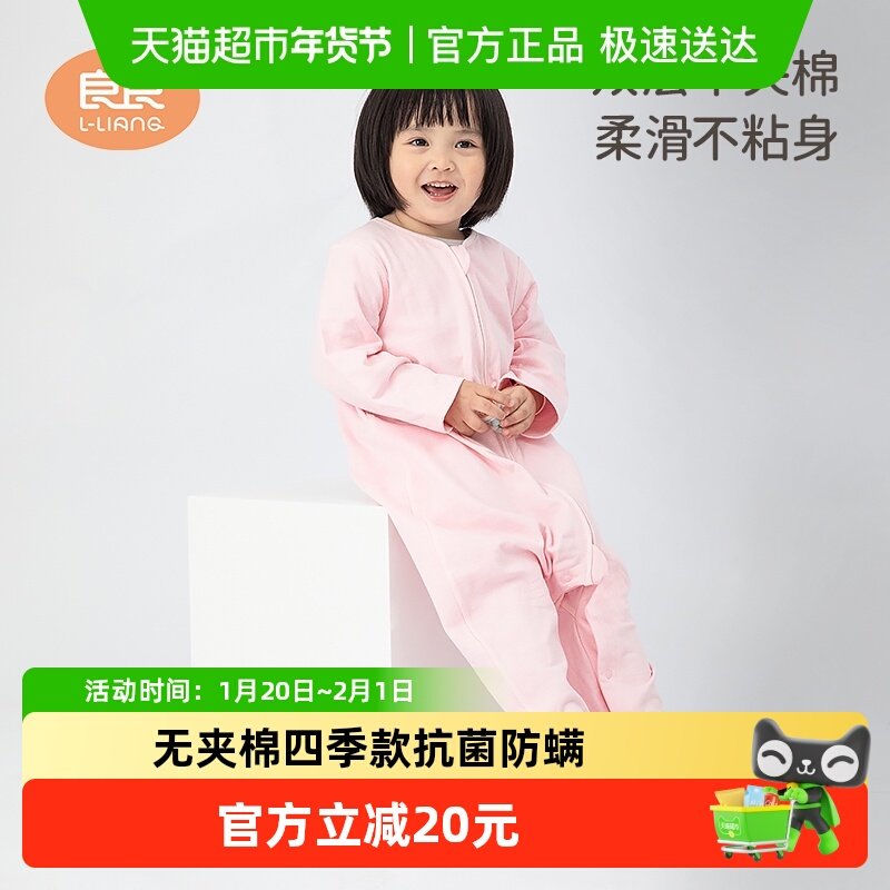 良良婴儿春秋无夹棉纱布纯棉分腿睡袋宝宝内衣家居服,婴童用品,睡袋/防踢被,淘宝优惠券,粉丝福利购,淘宝优惠卷
