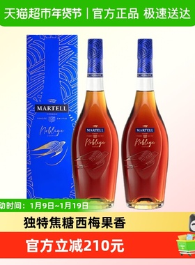 Martell马爹利名士名仕VSOP干邑白兰地法国进口700ml*2瓶正品行货