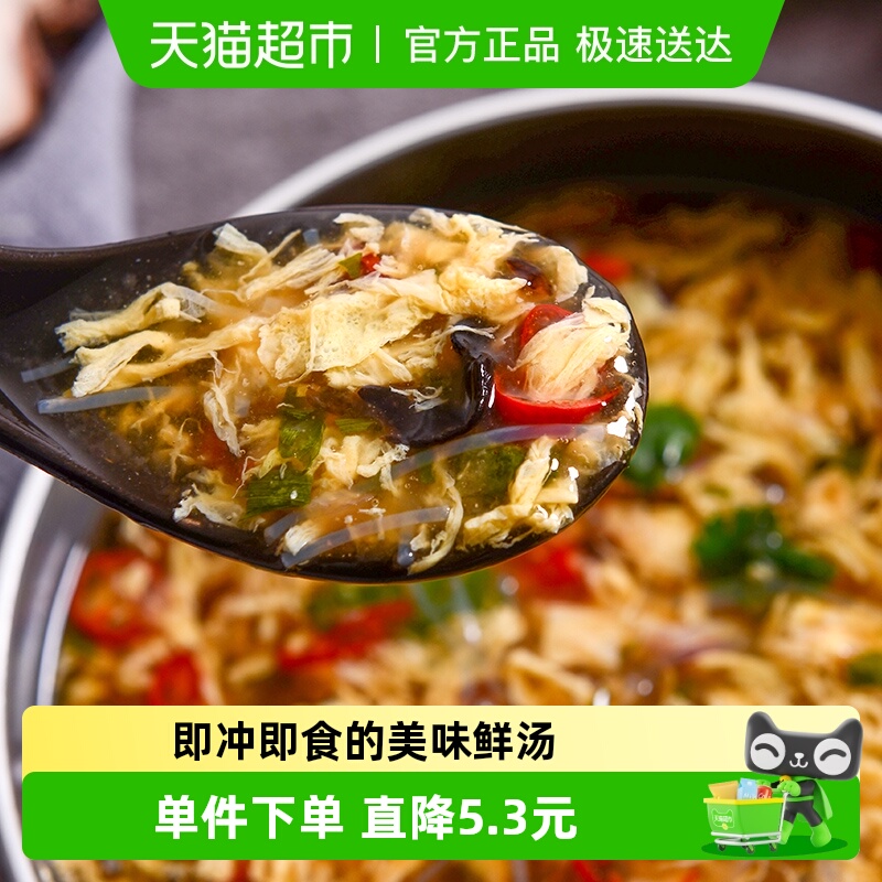 苏伯冻干代餐速食汤