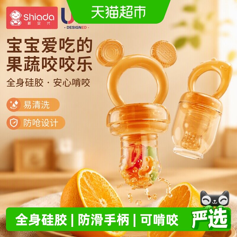 婴儿水果辅食器咬玩辅食奶嘴果蔬果汁神器宝宝咬咬器