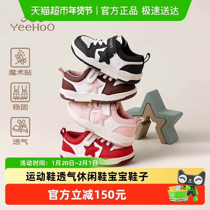 英氏童鞋儿童板鞋秋季新款防滑男童运动鞋女童透气休闲鞋宝宝鞋子,童鞋/婴儿鞋/亲子鞋,板鞋,淘宝优惠券,粉丝福利购,淘宝优惠卷