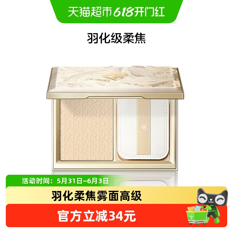 完美日记羽毛粉饼控油柔焦