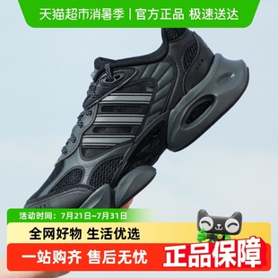 IH2289 Adidas阿迪达斯男女鞋 清风系列运动鞋 耐磨跑步鞋 休闲老爹鞋