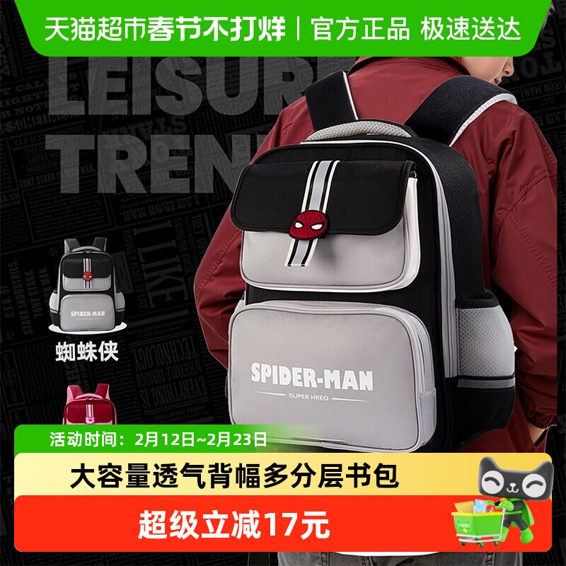 迪士尼小学生书包4-6年级减负简约大容量双肩背包初高中护脊背包