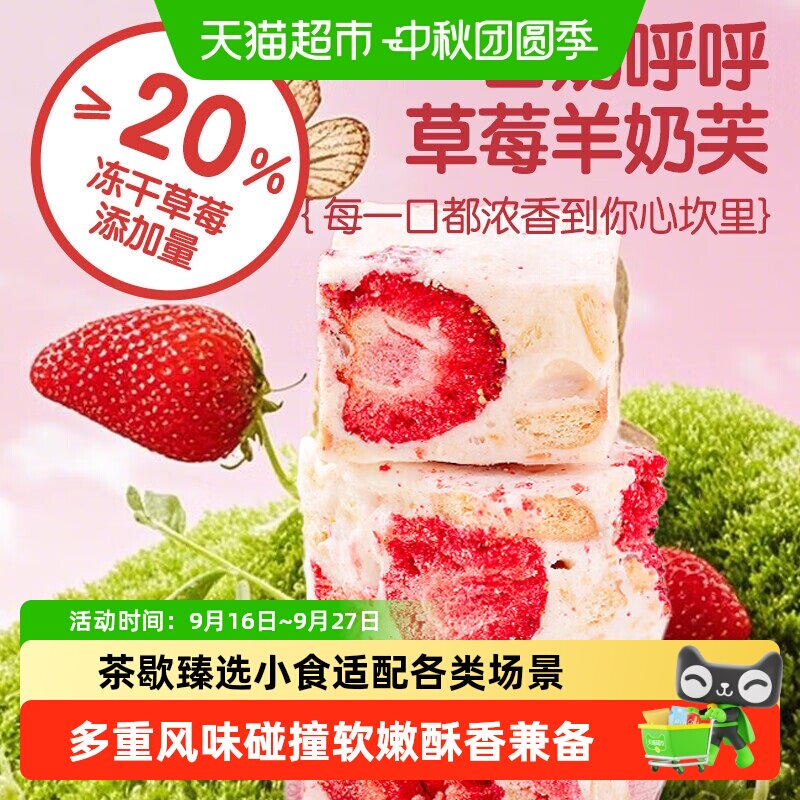草莓芒果抹茶羊奶芙雪花酥沙琪玛图片