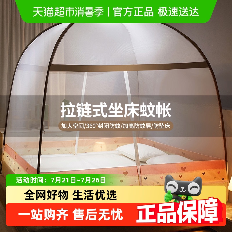 杜威卡夫免安装蒙古包蚊帐古