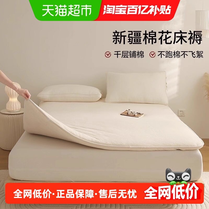 新疆棉花褥子床垫软垫棉絮垫被租房专用被褥宿舍学生单人床褥垫子,床上用品,床垫/床褥/床护垫/榻榻米床垫,淘宝优惠券,粉丝福利购,淘宝优惠卷