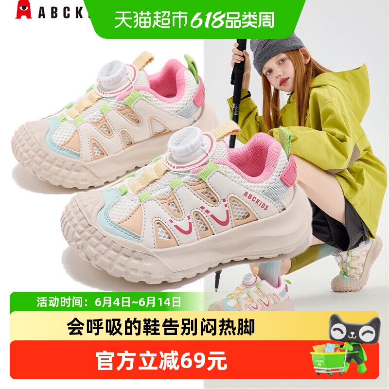 ABCKIDS童鞋25年秋季轻便休闲鞋男女童舒适百搭旋钮扣运动鞋