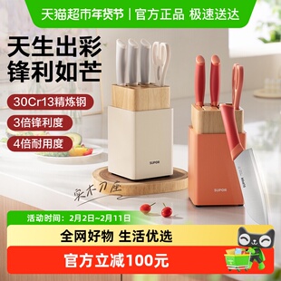 苏泊尔刀具套装厨房菜刀组合家用切菜肉刀菜板二合一厨具套装全套