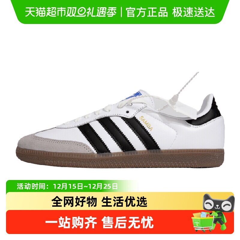 阿迪达斯运动休闲板鞋德训鞋