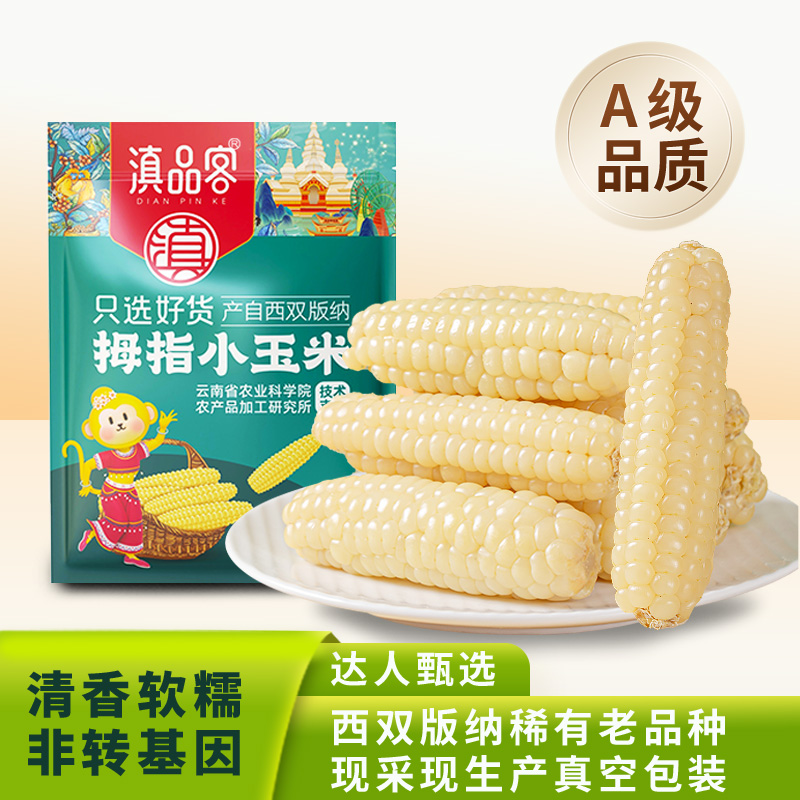 香糯可口，非转基因