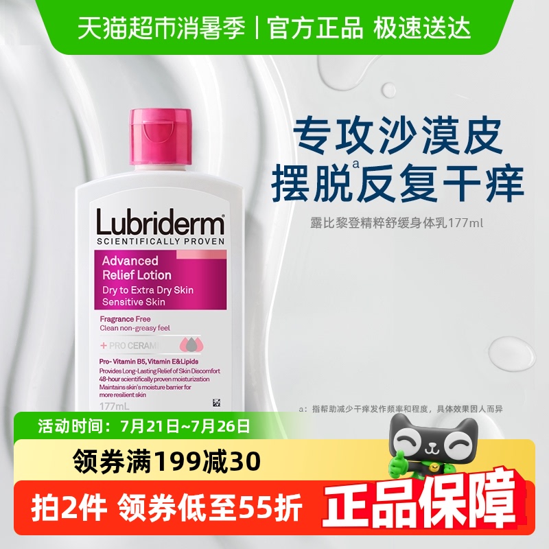 ǿlubriderm¶ǱʪŮ沿ѷ19.9Ԫ