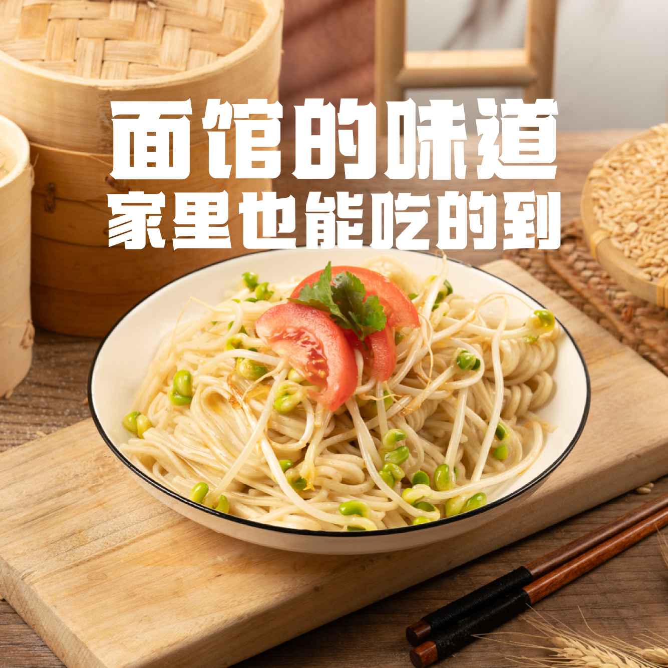 蘸面将拉面面条宽面刀削面