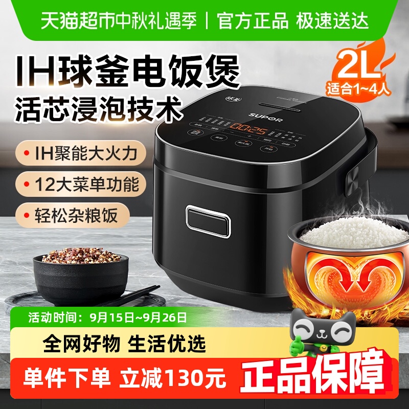 SUPOR/苏泊尔电饭煲球釜IH加热