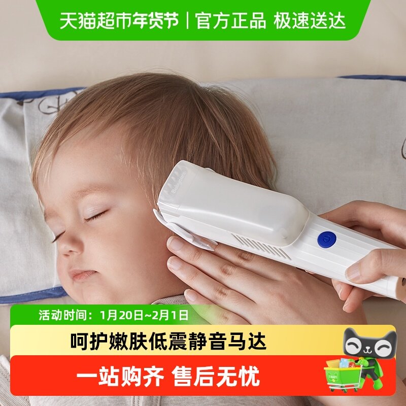 babycare婴儿专用理发器自动吸发静音剃头发儿童剪发神器宝宝,个人护理/保健/按摩器材,宝宝理发器,淘宝优惠券,粉丝福利购,淘宝优惠卷