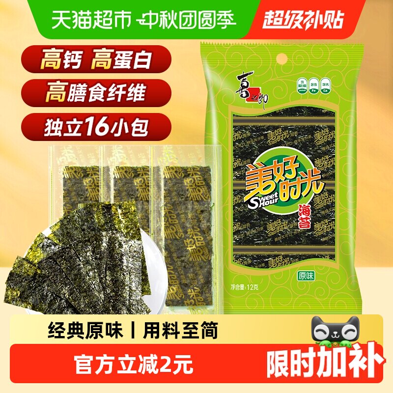 美好时光经典原味海苔16小包图片