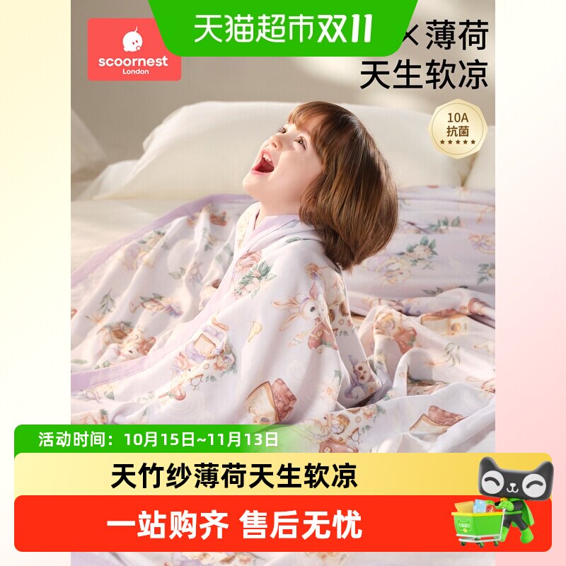 科巢婴儿盖毯宝宝专用小毯子a类纱布竹棉被子新生儿薄款四季通用
