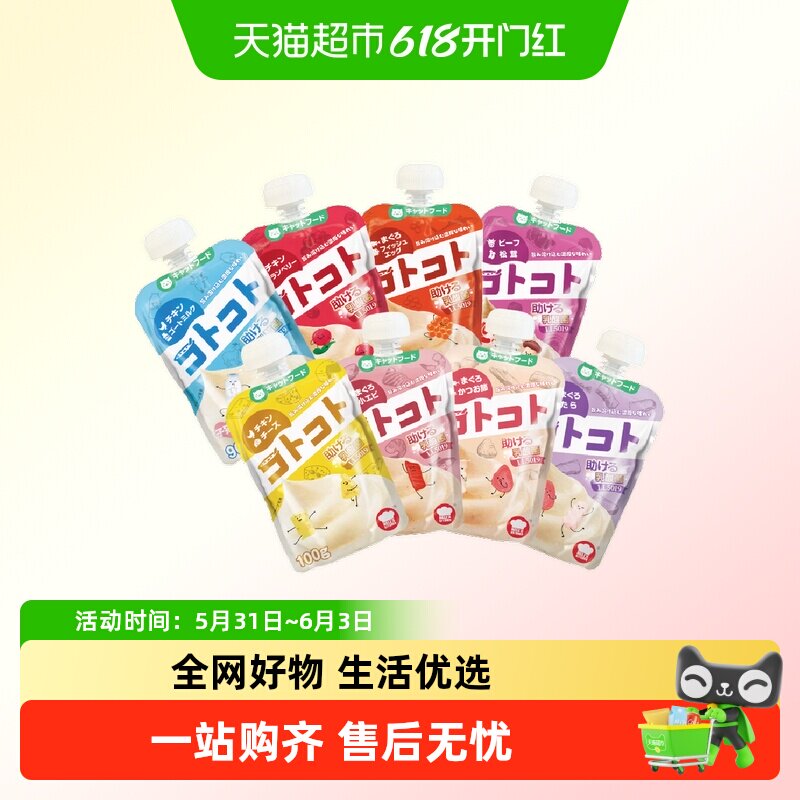 地狱厨房咕噜酱猫用猫食营养补水成猫幼猫零食罐头营养餐包