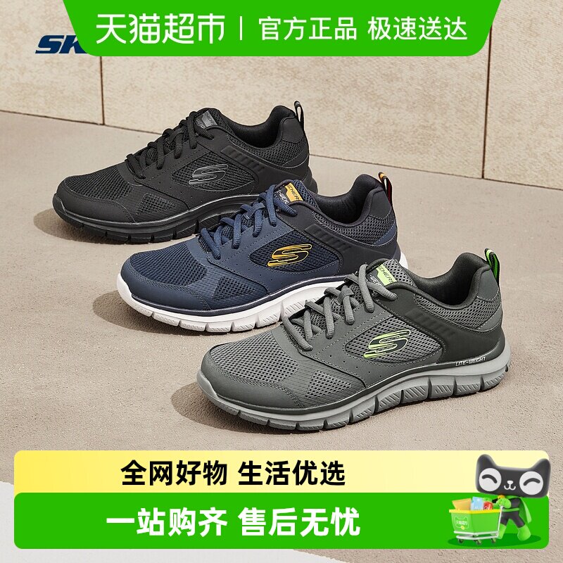 【下拉享淘金币】斯凯奇男鞋男子运动休闲鞋跑步鞋休闲鞋健身散步
