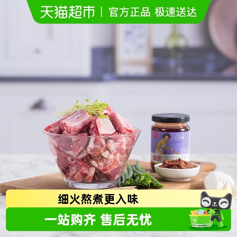 养生堂母亲麻辣牛肉酱220g*2瓶川味辣椒酱料拌饭意面意面酱下饭菜