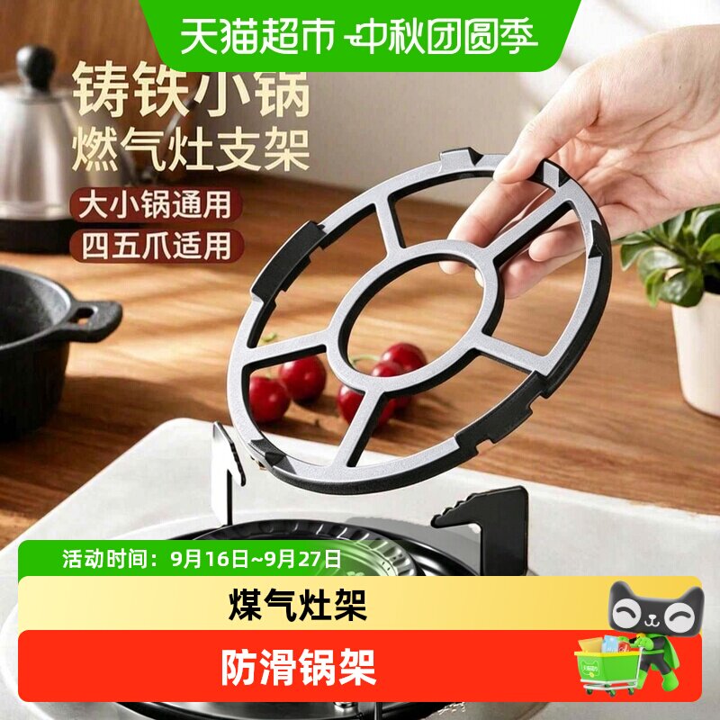 乐缔多功能免安装煤气灶支架图片