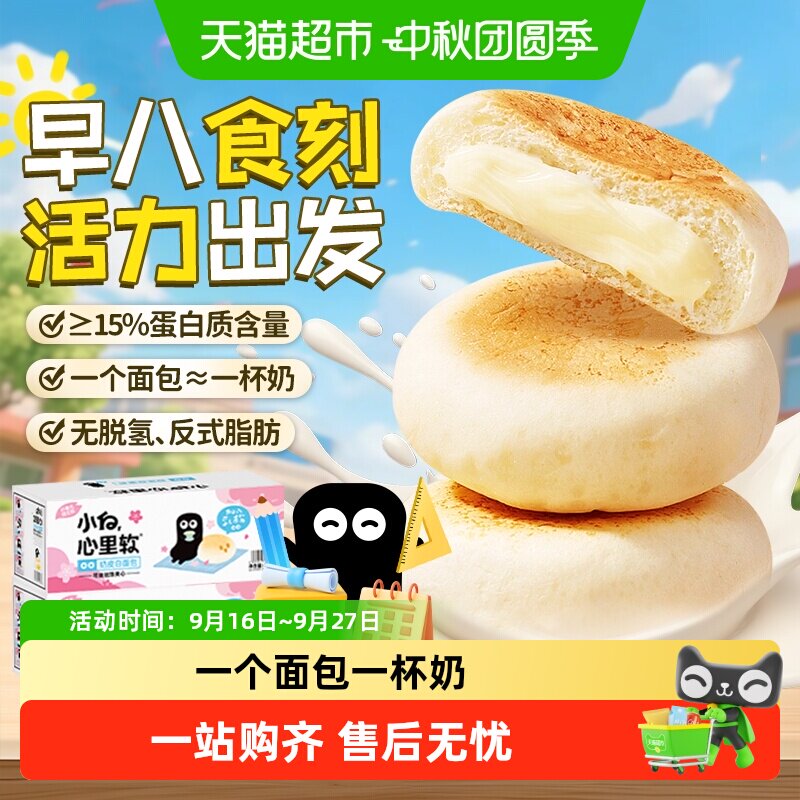 小白心里软奶皮白面包便携醇香图片