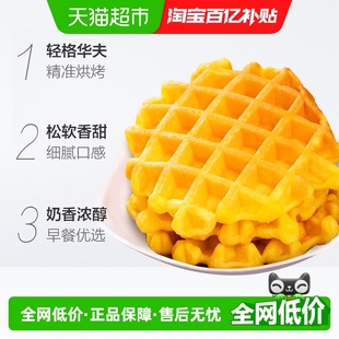 三只松鼠轻格华夫饼450gX1箱早餐面包零食糕休闲食品下午茶点心
