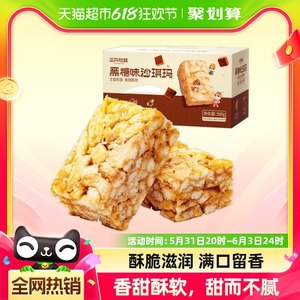 三只松鼠黑糖味零食特产糕点500g