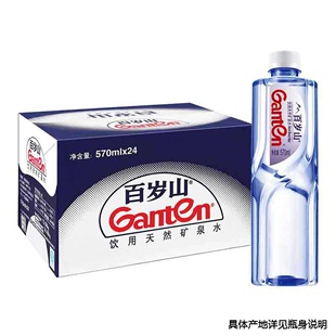 百岁山天然矿泉水570ml 箱 饮用水含偏硅酸天然健康 24瓶