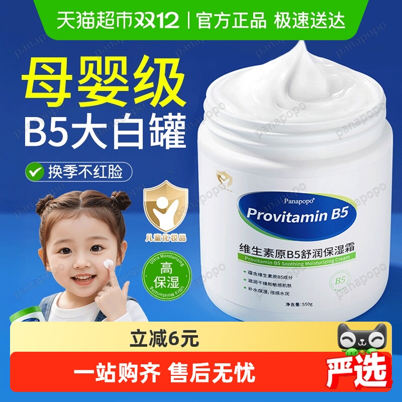 全网热销100W+大白罐滋润面霜