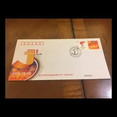 北京2008奥运会倒计时一周年纪念纪念封， 中国集邮总公司发行