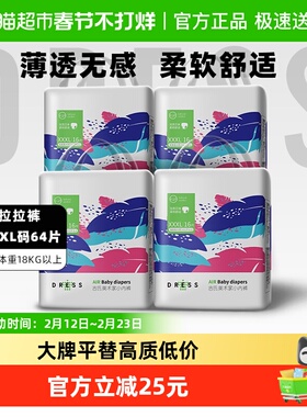 吉氏美术家拉拉裤XXXL码*4包日夜用婴儿超薄透气干爽宝宝尿不湿
