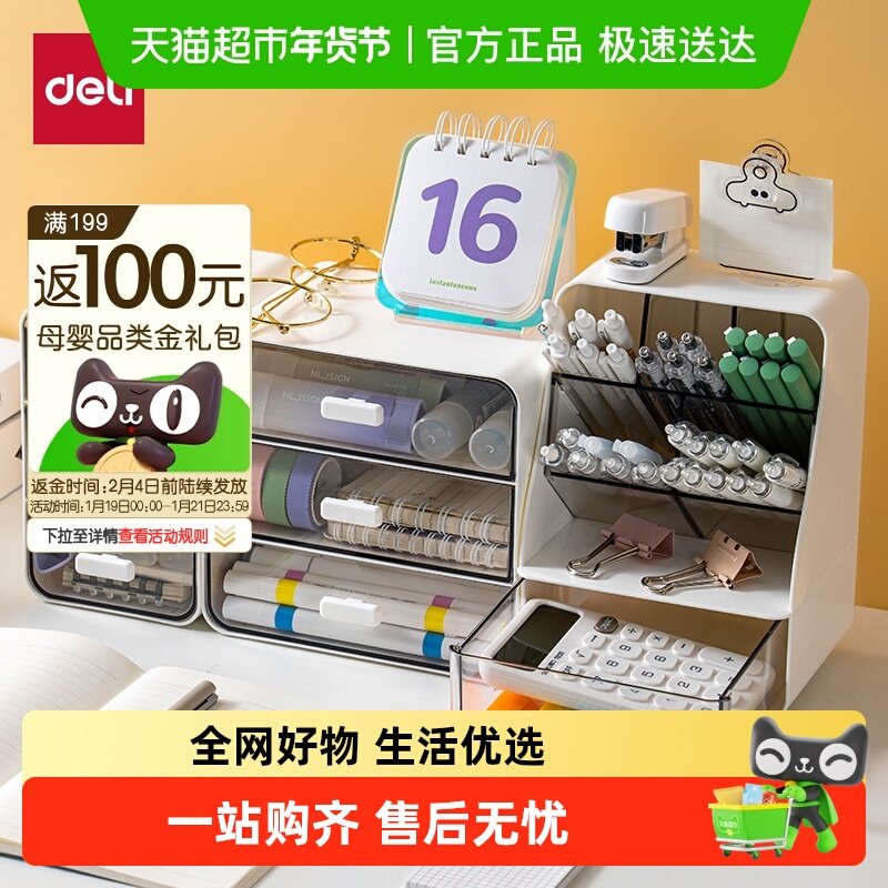 得力斜插式笔筒收纳盒透明抽屉桌面收纳盒化妆品收纳盒家居杂物,文具电教/文化用品/商务用品,笔筒,淘宝优惠券,粉丝福利购,淘宝优惠卷