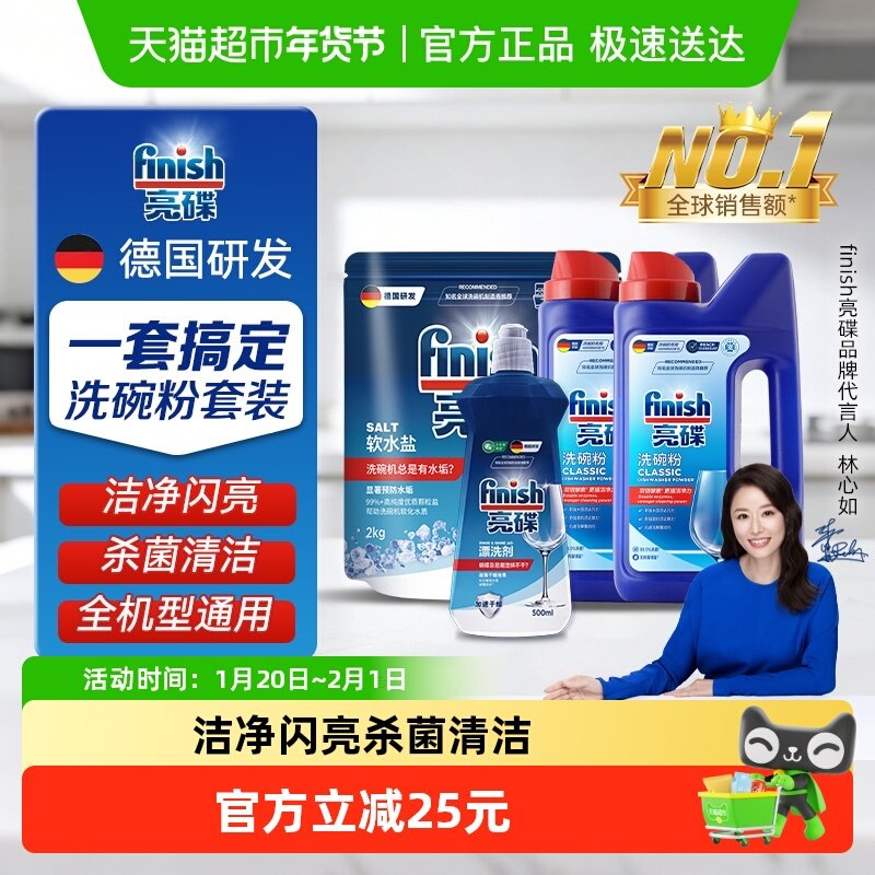 【所有女生直播间】亮碟洗碗粉软水盐漂洗剂4.5kg/套,洗护清洁剂/卫生巾/纸/香薰,洗碗机用洗涤剂,淘宝优惠券,粉丝福利购,淘宝优惠卷