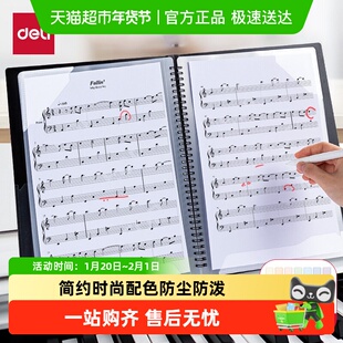 得力A4乐谱夹资料册文件夹试卷奖状收纳袋透明插页音乐钢琴曲谱夹