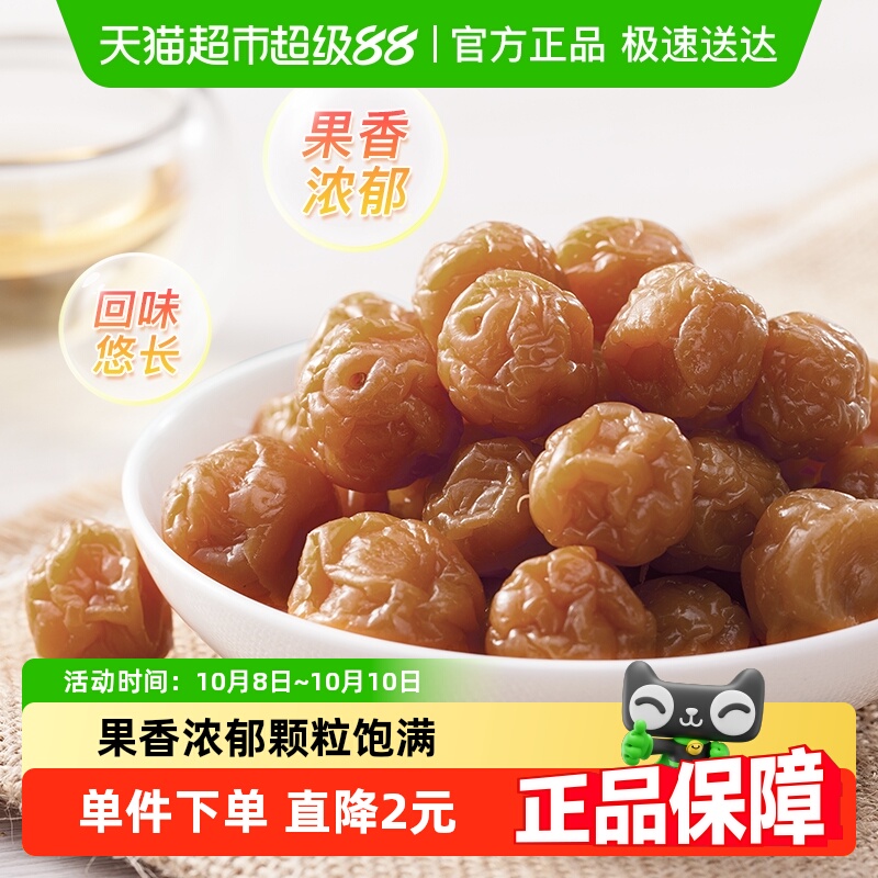 天喔珍珠梅罐装150g李子干果脯休闲小吃办公室零食孕妇酸甜蜜饯