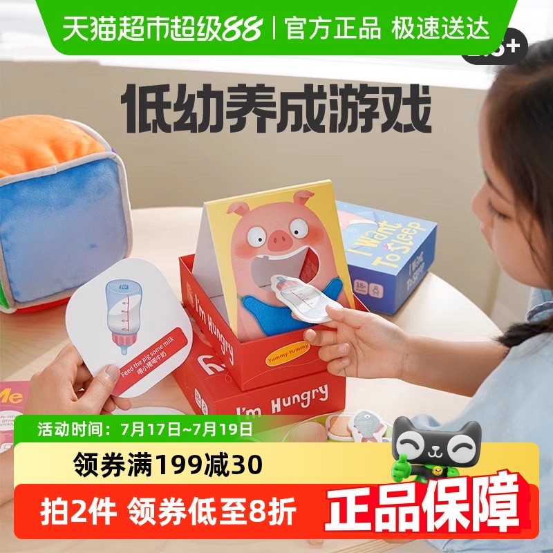 TOI图益我的第一套桌游益智玩具