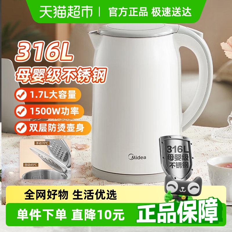 美的316L不锈钢保温一体电热水壶