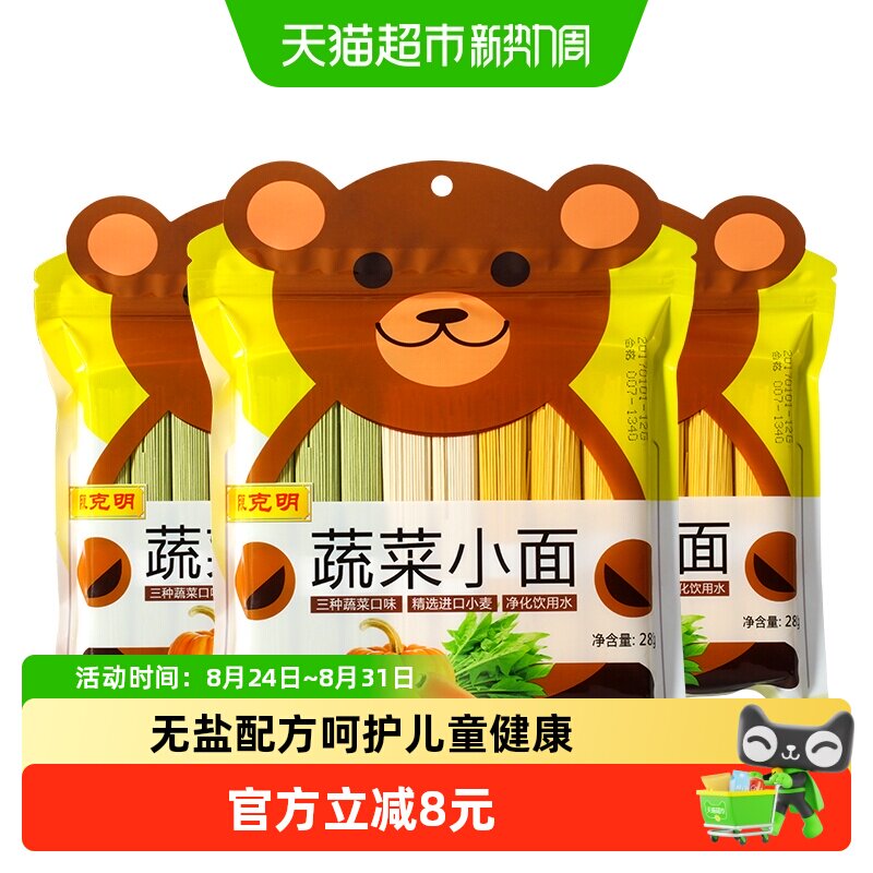 陈克明三种蔬菜小面不糊汤