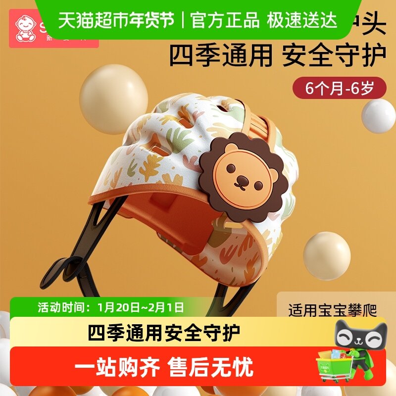 宝宝护头防摔帽婴儿学步神器头部保护防撞头盔透气防磕碰安全帽,婴童用品,防摔帽,淘宝优惠券,粉丝福利购,淘宝优惠卷