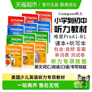 Listening 美国原版 for Skills 123 进口compass少儿英语Building