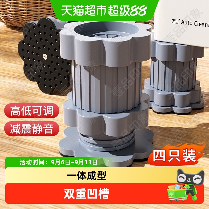 壹品印象洗衣机底座架子脚垫防滑图片