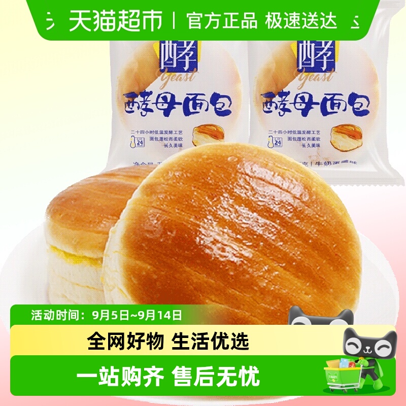 包邮桃李酵母面包牛奶蛋羹巧克力香蕉混拼口味早餐零食糕点