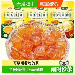 米唐元 3包薄荷糖清新口气糖果润喉糖零食 气立顿联名冻柠茶糖50g