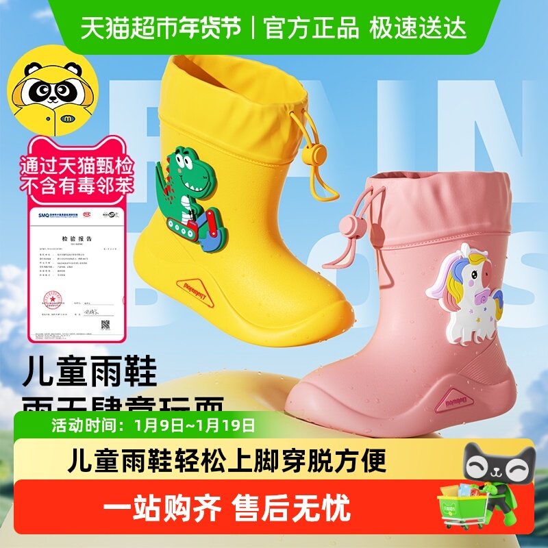 牧萌儿童雨鞋水鞋学生宝宝雨靴防滑防水女轻便幼儿婴儿小童男童,童鞋/婴儿鞋/亲子鞋,雨靴,淘宝优惠券,粉丝福利购,淘宝优惠卷
