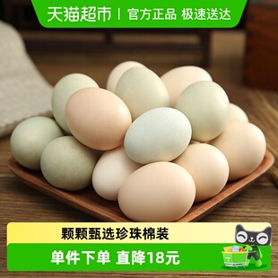 我老家谷物蛋绿壳蛋混合装 40枚新鲜散养柴鸡蛋青皮乌鸡蛋 40g