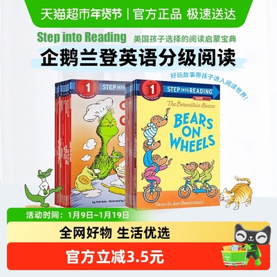 企鹅兰登分级阅读Penguin